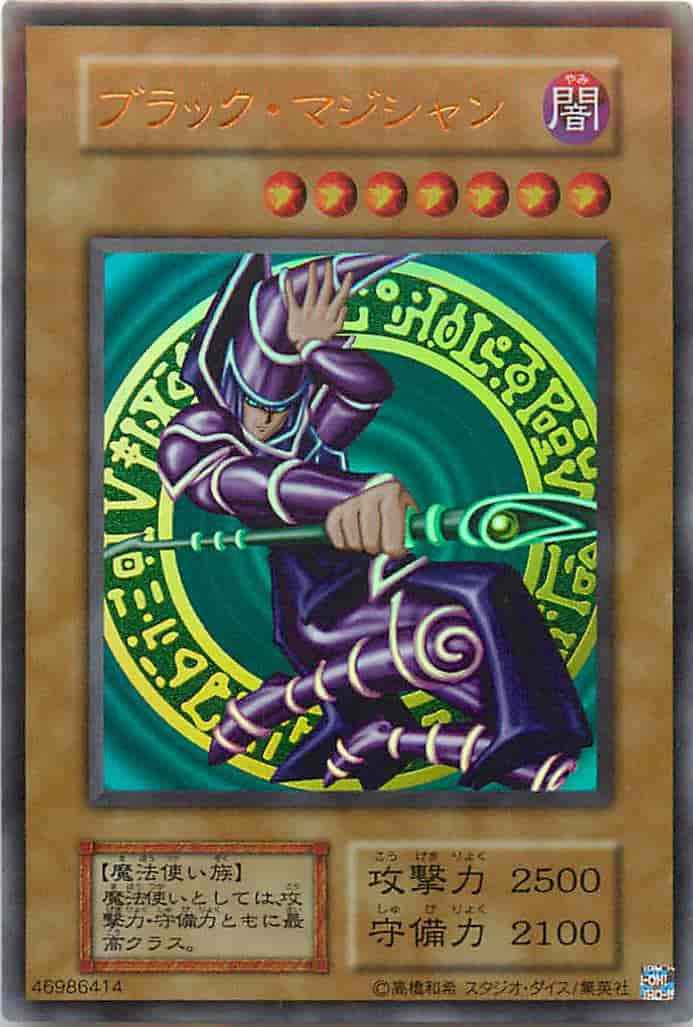 Yugioh 119-030 Dark Magician | Ultra [REPRINT]