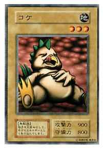 Yugioh 120-010 Niwatori | Normal