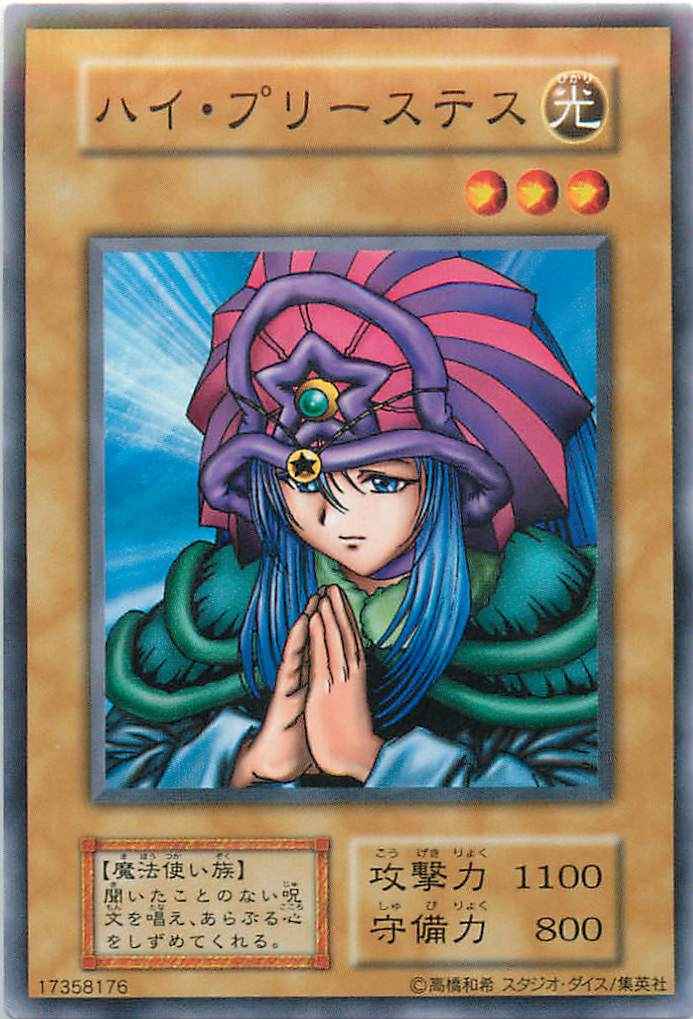 Yugioh 120-019 Lady of Faith | Normal