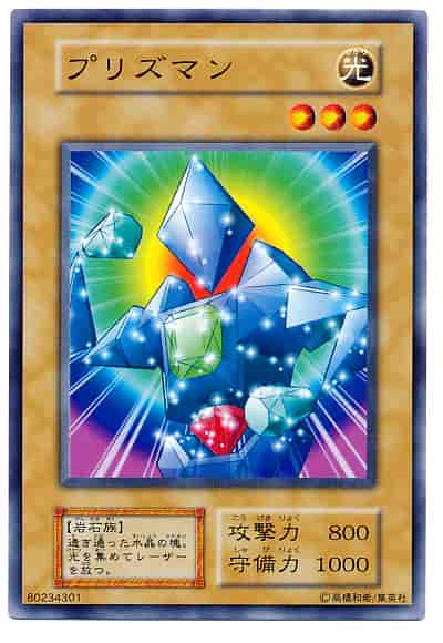 Yugioh 120-020 Prisman | Normal