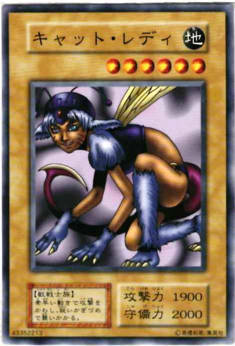 Yugioh 120-025 Nekogal 2 | Normal