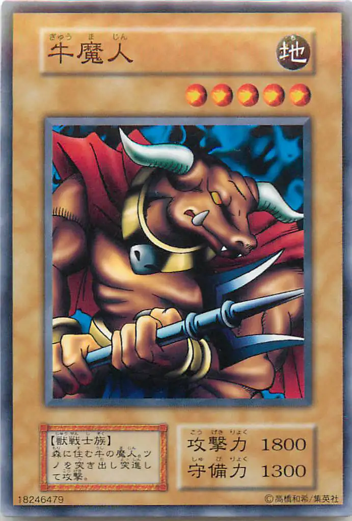Yugioh 120-026 Battle Steer | Normal