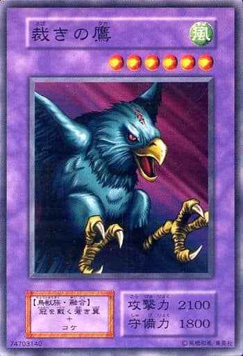 Yugioh 120-045 Punished Eagle | Normal