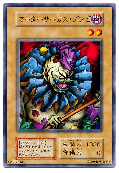 Yugioh 121-011 Clown Zombie | Normal