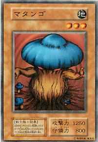 Yugioh 121-035 Mushroom Man 2 | Normal