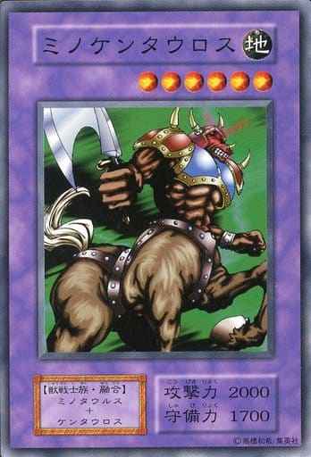 Yugioh 121-042 Rabid Horseman | Normal