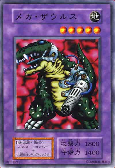 Yugioh 121-044 Cyber Saurus | Normal