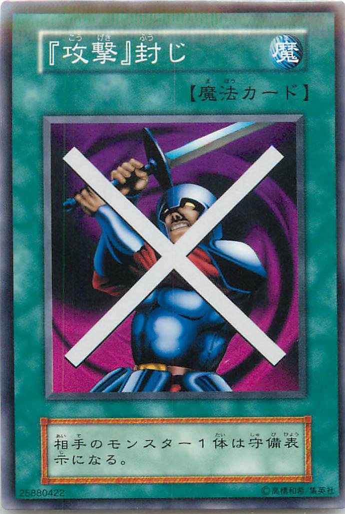 Yugioh 121-046 Block Attack | Normal