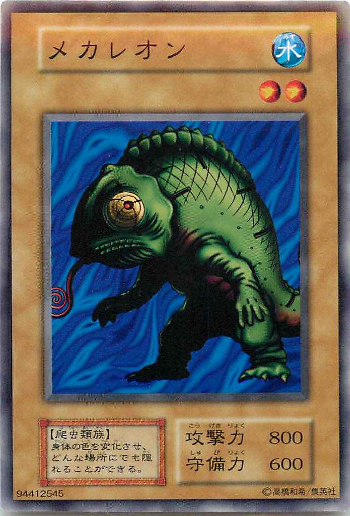 Yugioh 127-004 Mechaleon | Normal
