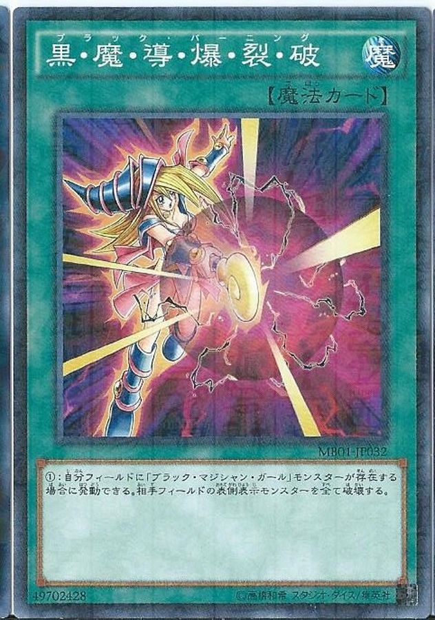 Yugioh 15AX-JPM02 Dark Burning Attack | Millennium
