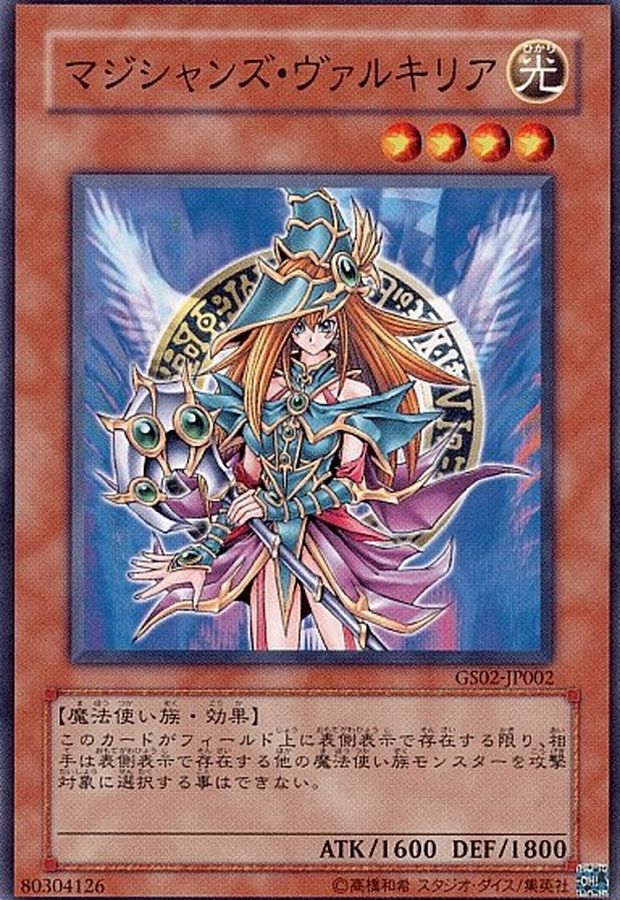 Yugioh 15AX-JPM15 Magician's Valkyria | Secret