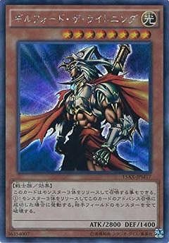 Yugioh 15AX-JPM17 Gilford the Lightning | Secret