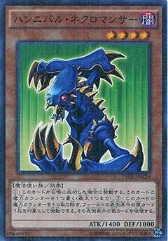 Yugioh 15AX-JPM24 Hannibal Necromancer | Millennium