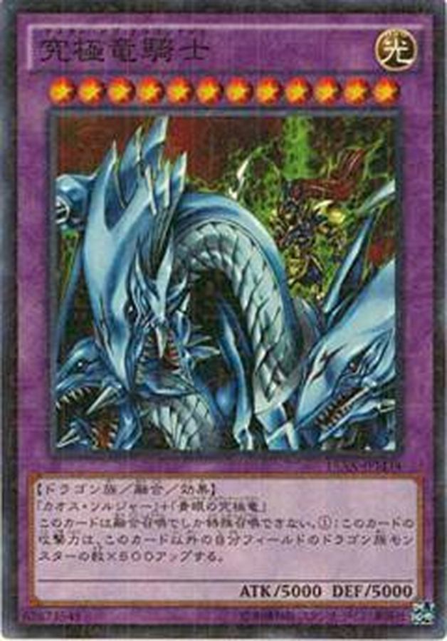 Yugioh 15AX-JPM34 Dragon Master Knight | Secret