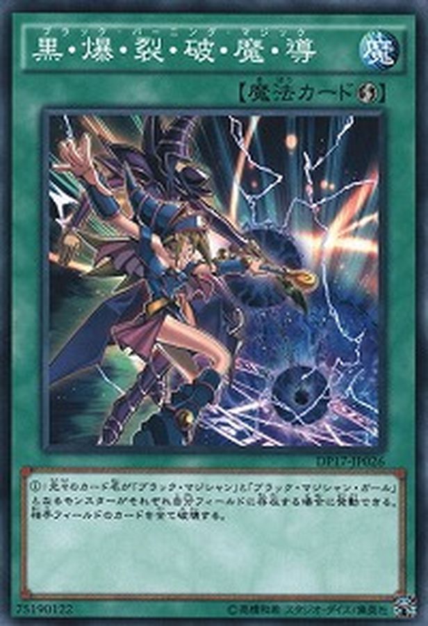 Yugioh 15AX-JPY02 Dark Burning Magic | Millennium