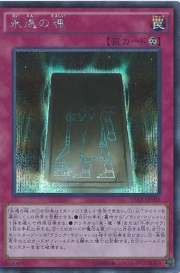 Yugioh 15AX-JPY03 Eternal Soul | Secret