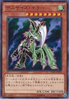 Yugioh 15AX-JPY29 Dreadscythe Harvester | Normal