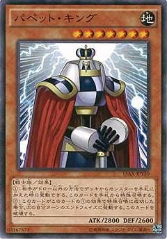 Yugioh 15AX-JPY30 Puppet King | Normal