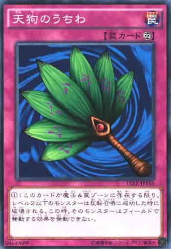 Yugioh 15AX-JPY56 Goblin Fan | Normal