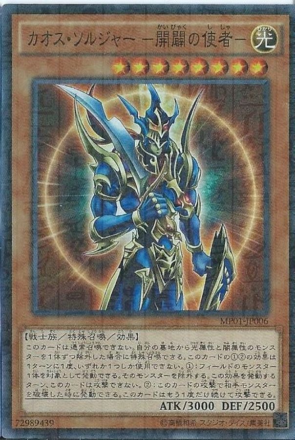 Yugioh 15AY-JPA02 Black Luster Soldier Envoy of the Beginning | Ultra