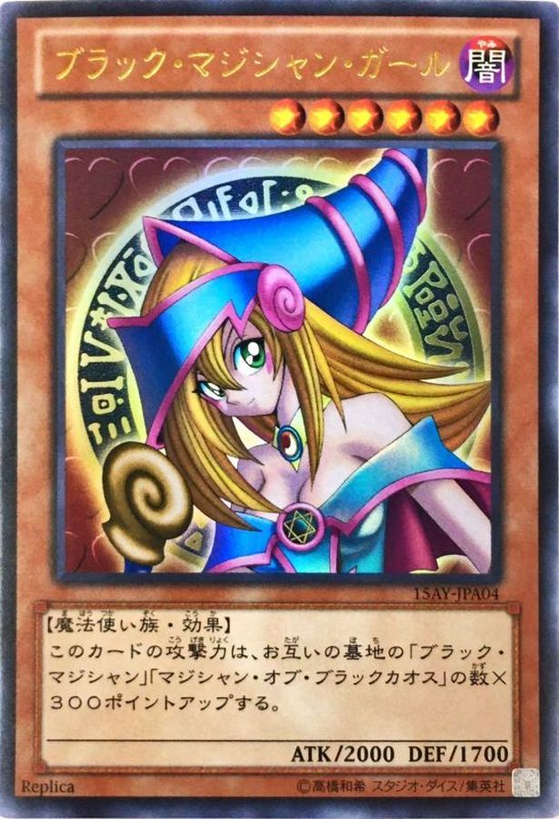 Yugioh 15AY-JPA04 Dark Magician Girl | Ultra