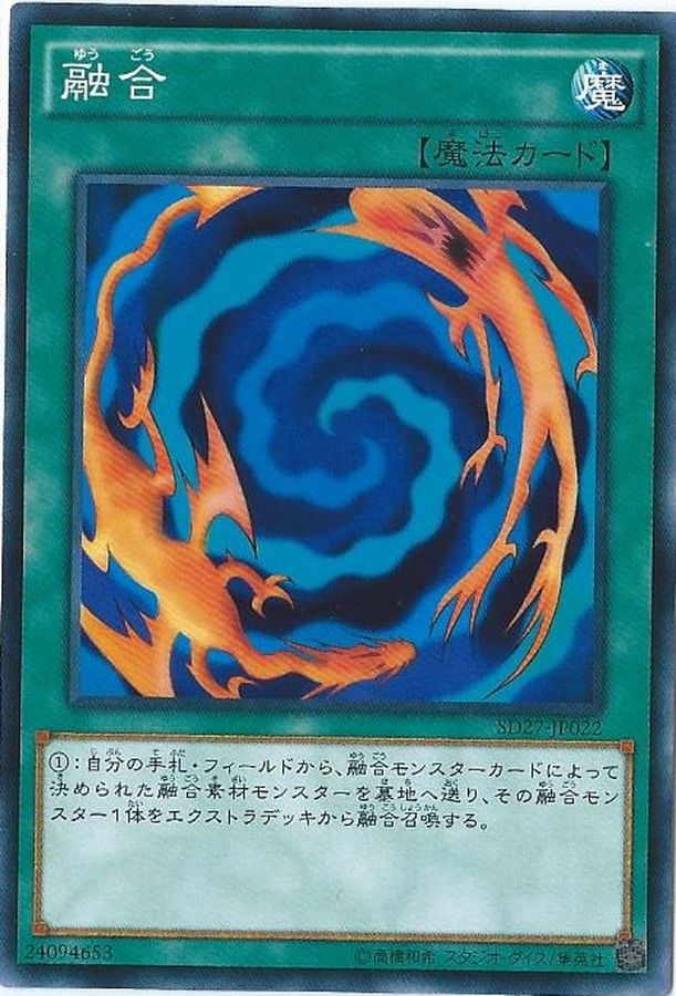 Yugioh 15AY-JPA35 Polymerization | Normal