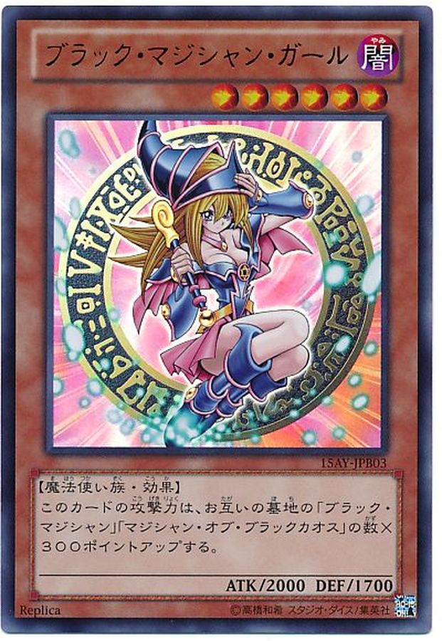 Yugioh 15AY-JPB03 Dark Magician Girl | Ultra