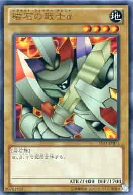 Yugioh 15AY-JPB11 Alpha The Magnet Warrior | Ultra