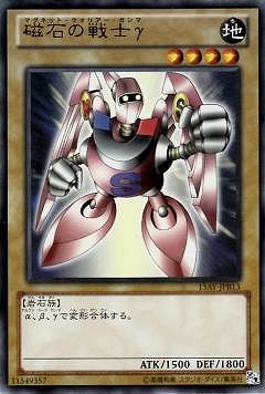 Yugioh 15AY-JPB13 Gamma The Magnet Warrior | Ultra