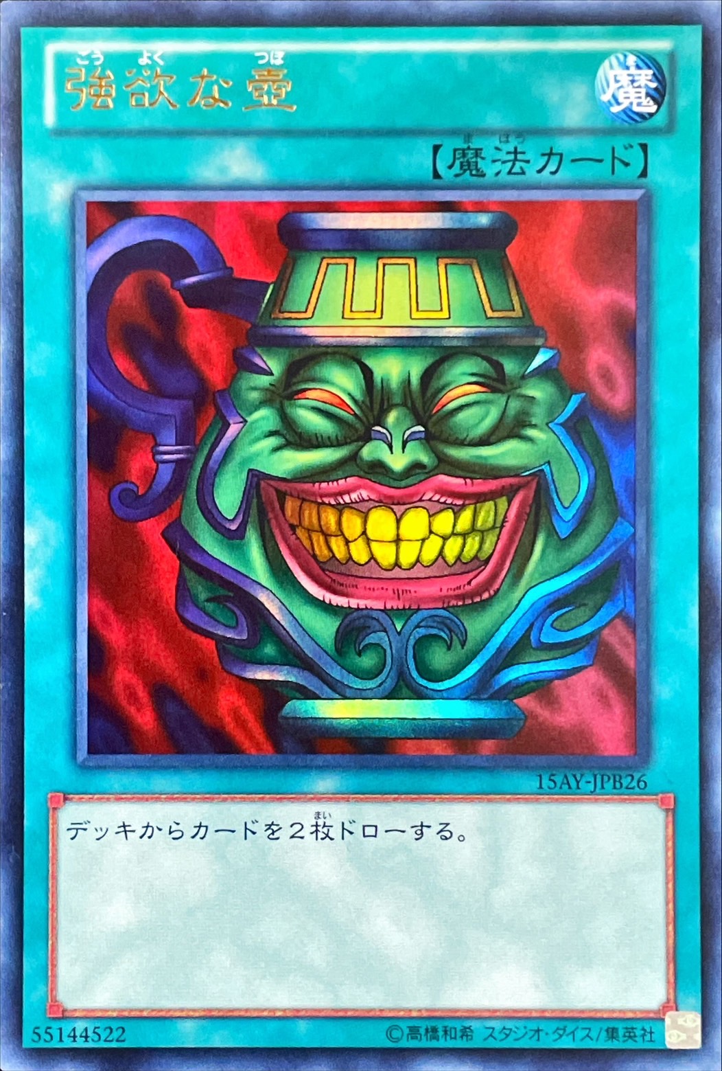 Yugioh 15AY-JPB26 Pot of Greed | Ultra