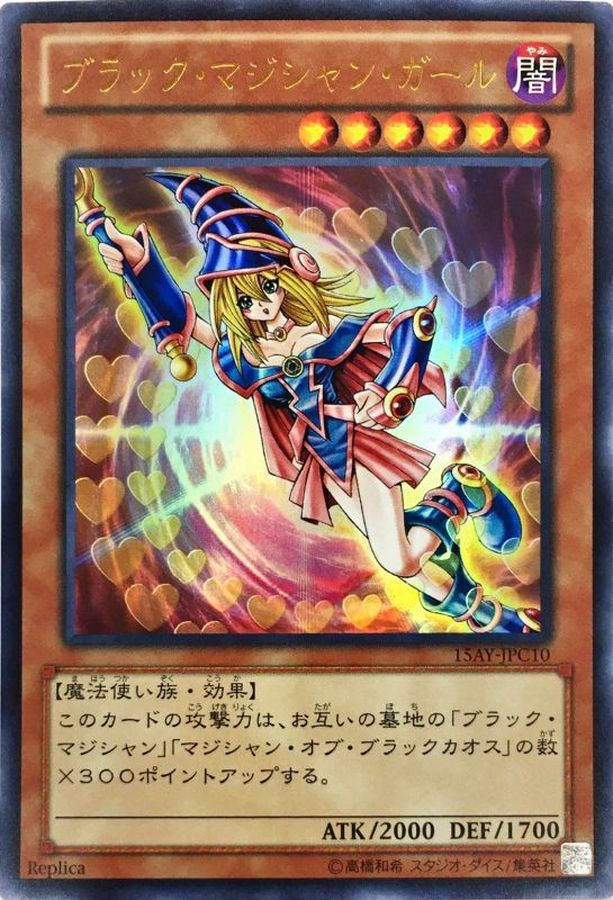 Yugioh 15AY-JPC10 Dark Magician Girl | Ultra