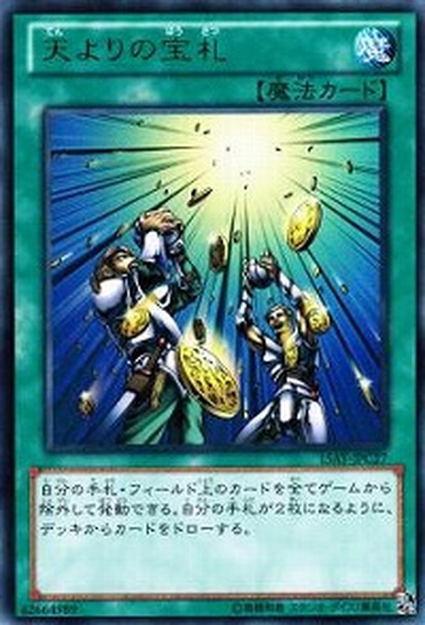 Yugioh 15AY-JPC27 of Sanctity | Ultra