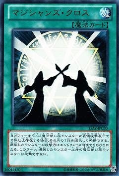 Yugioh 15AY-JPC30 Magicians Unite | Ultra