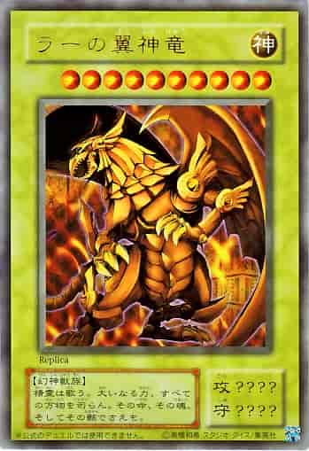 Yugioh 15AY-JPC The Winged Dragon of Ra | Ultra