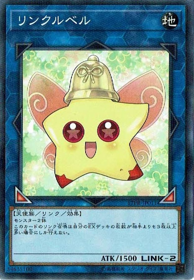Yugioh 17PR-JP011 Linkerbell | Normal parallel