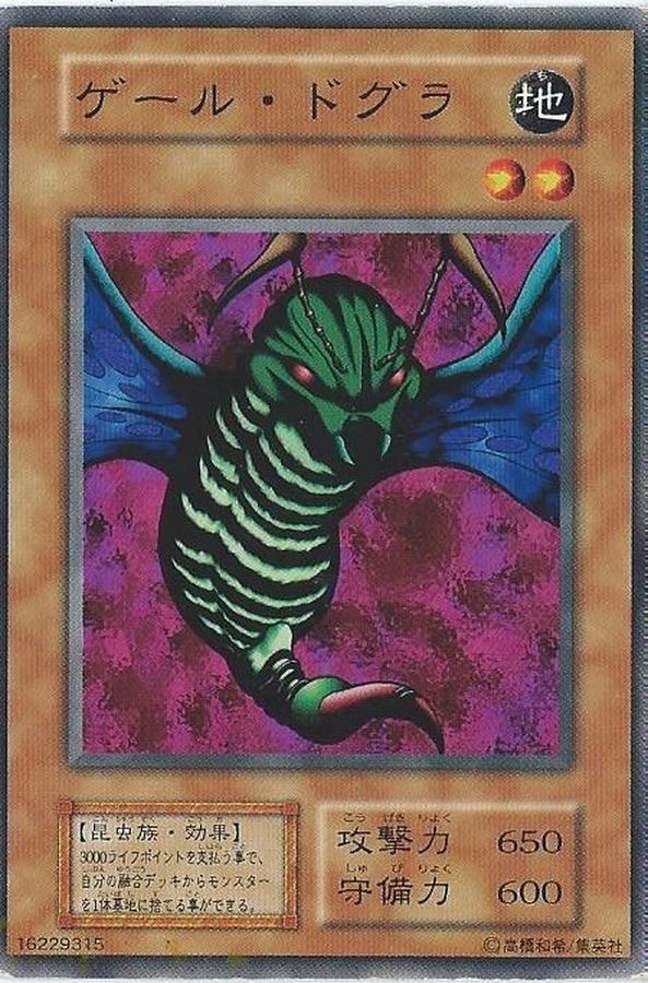 Yugioh 17SP-JP001 Gale Dogra | Super