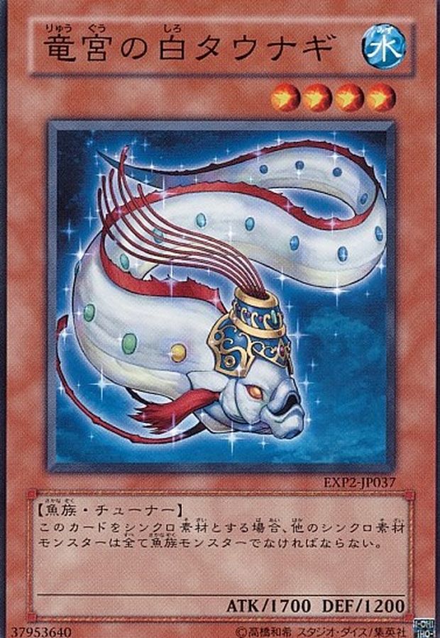 Yugioh 17SP-JP002 Royal Swamp Eel | Super
