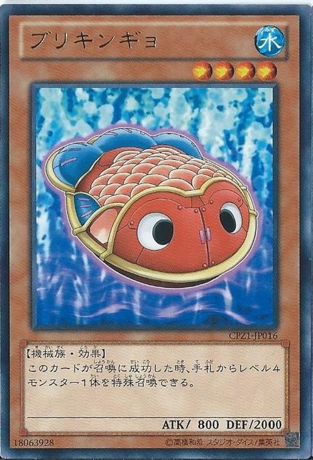 Yugioh 17TP-JP201 Tin Goldfish | Super