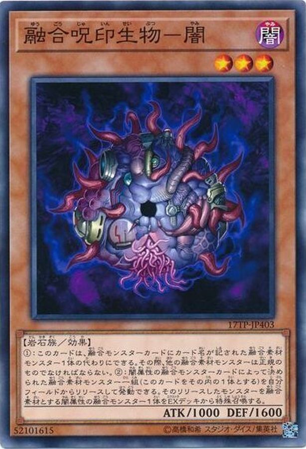 Yugioh 17TP-JP403 The Dark Hex Sealed Fusion | Normal