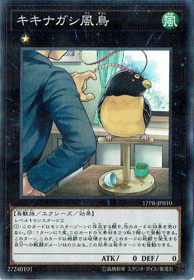 Yugioh 18PR-JP005 Kikinagashi Fucho | Normal