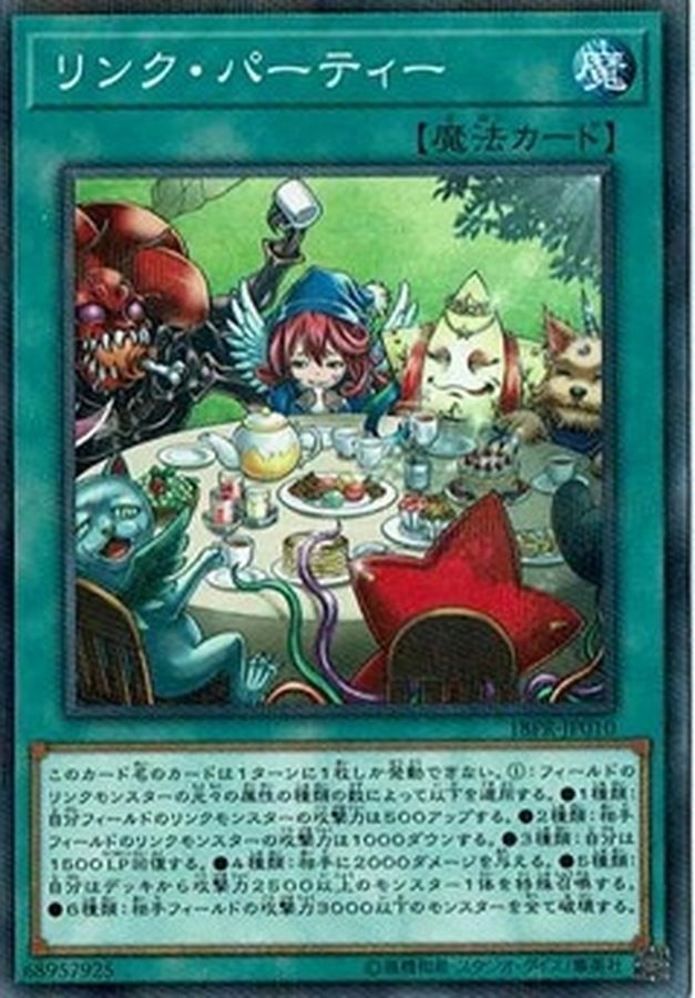 Yugioh 18PR-JP010 Link Party | Normal parallel