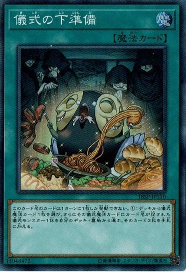 Yugioh 18SP-JP110 Pre Preparation of Rites | Super