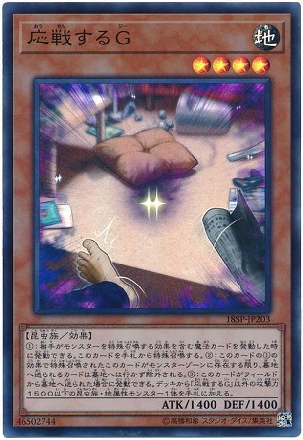 Yugioh 18SP-JP203 Retaliating C | Super