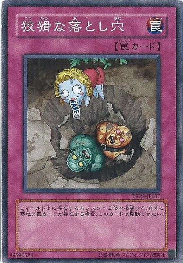 Yugioh 18SP-JP210 Treacherous Trap Hole | Super