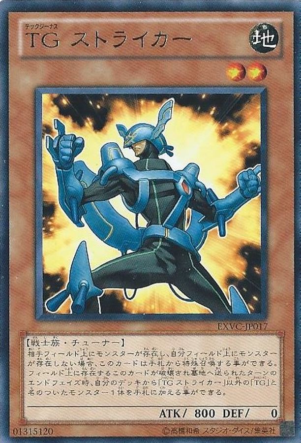 Yugioh 18SP-JP303 T G Striker | Normal