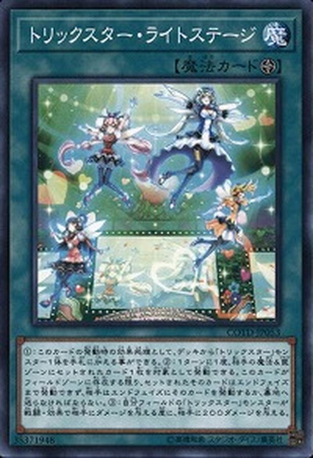 Yugioh 18SP-JP309 Trickstar Light Stage | Normal