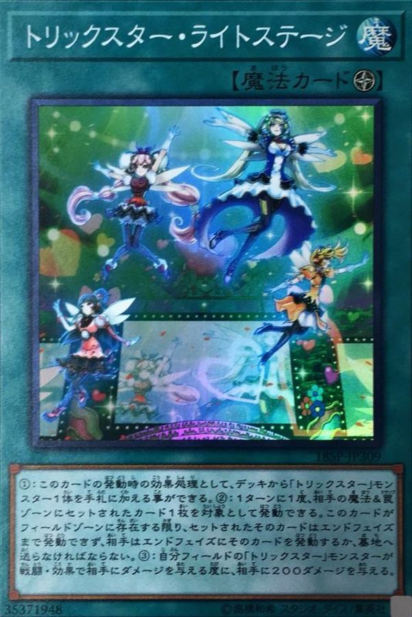 Yugioh 18SP-JP309 Trickstar Light Stage | Super