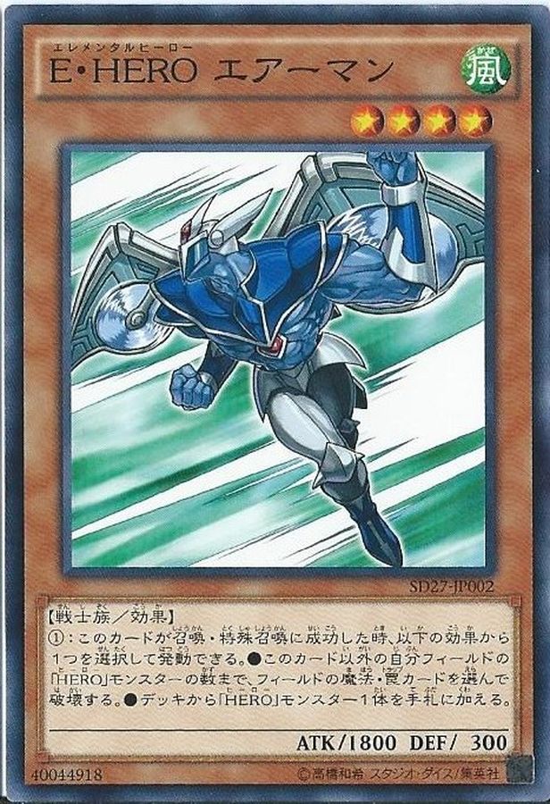 Yugioh 18SP-JP402 Elemental HERO Stratos | Normal
