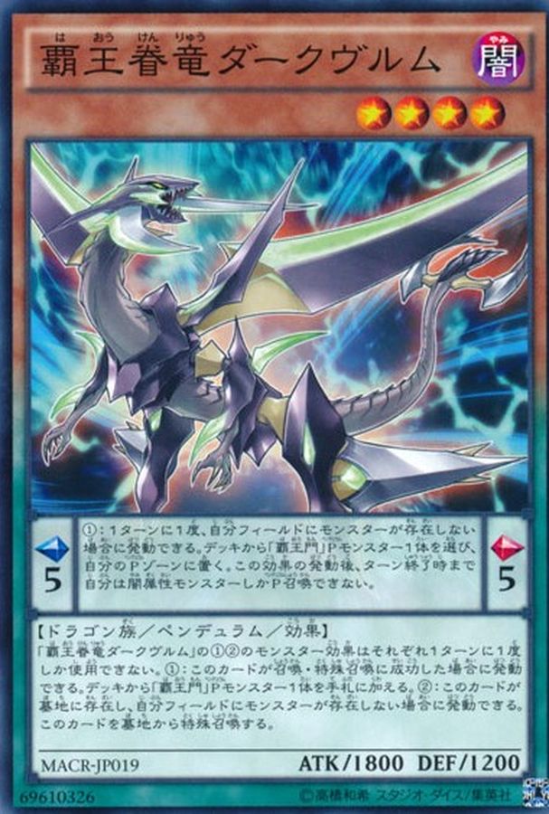 Yugioh 18SP-JP404 Supreme King Dragon Darkwurm | Super