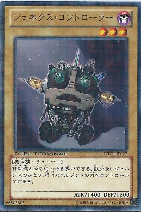 Yugioh 18TP-JP102 Genex Controller | Normal